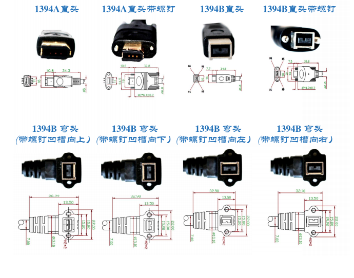 1394尺寸图.png